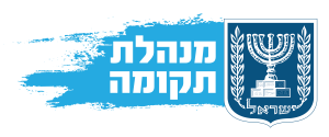 לוגו מנהלת תקומה שקוף