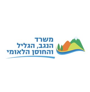 לוגו-משרד-הנגב-והגליל-שקוף
